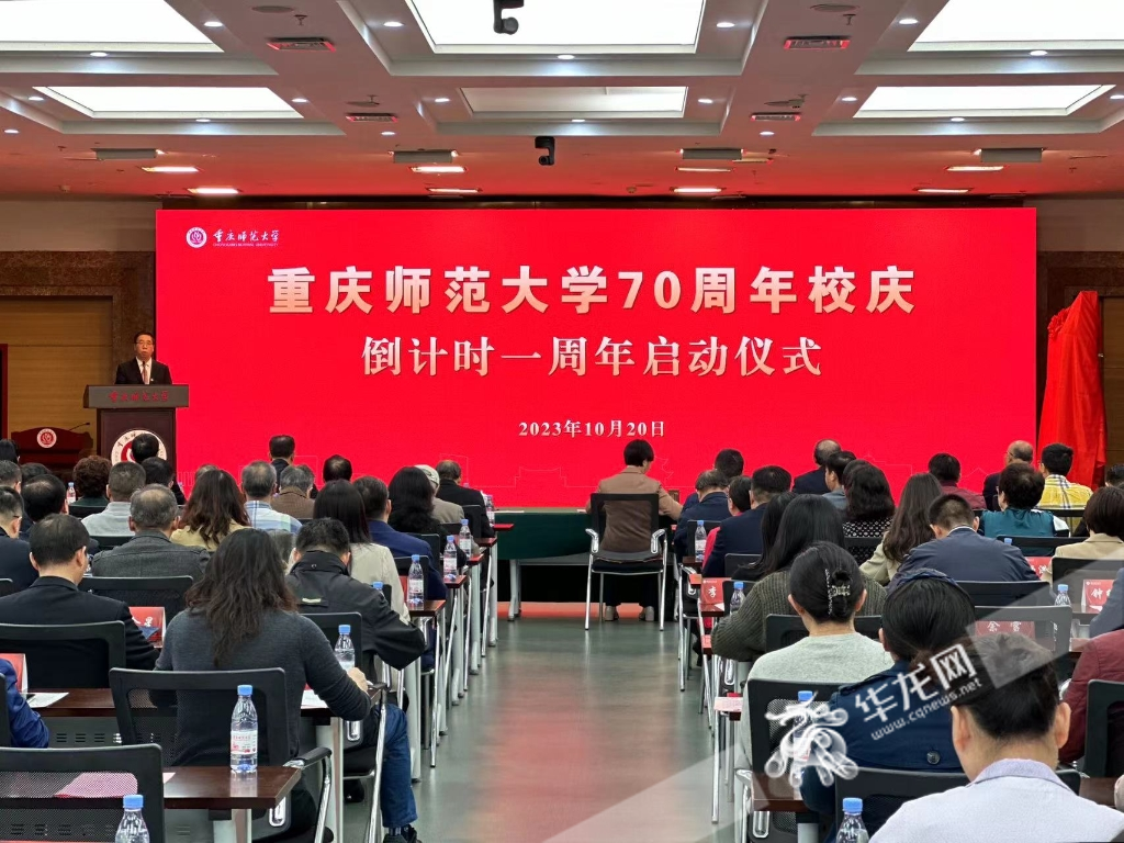 开云kaiyun官方网站70周年校庆倒计时一周年启动。 华龙网记者 刘钊 摄