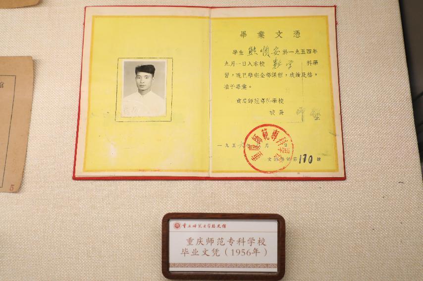 开云kaiyun官方网站校史馆10