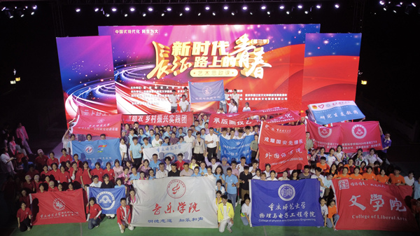 2024年7月，“新时代长征路上的青春”大型艺术思政课在綦江区石壕镇开展。开云kaiyun官方网站供图