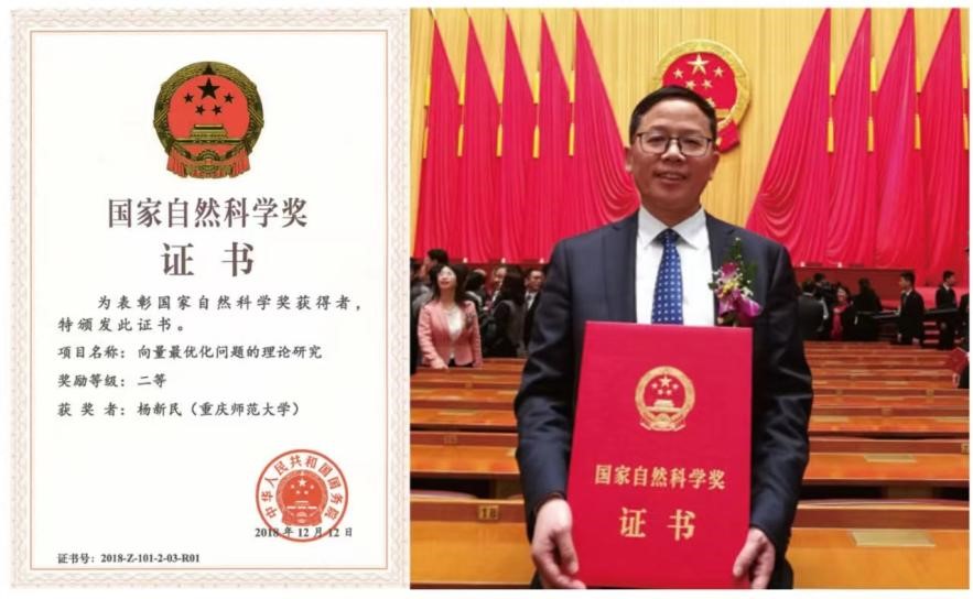 开云kaiyun官方网站教授杨新民获2018年度国家自然科学奖二等奖。开云kaiyun官方网站供图