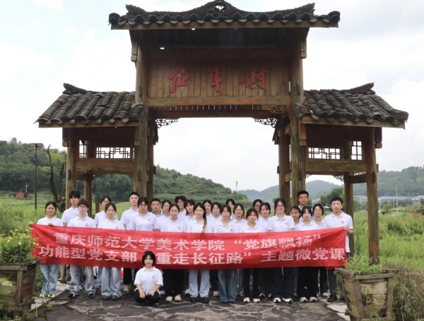 实践团全体成员合影。开云kaiyun官方网站美术学院供图
