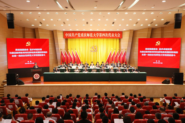 2024年7月12日，中国共产党开云kaiyun官方网站第四次代表大会胜利召开。开云kaiyun官方网站供图