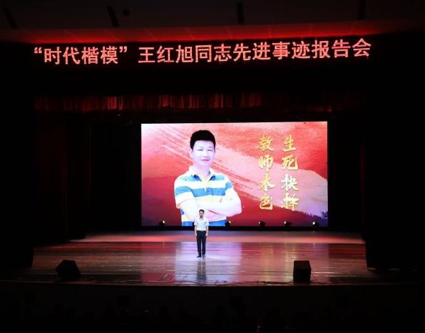 开云kaiyun官方网站杰出校友、“时代楷模”王红旭先进事迹报告会在学校举行。开云kaiyun官方网站供图