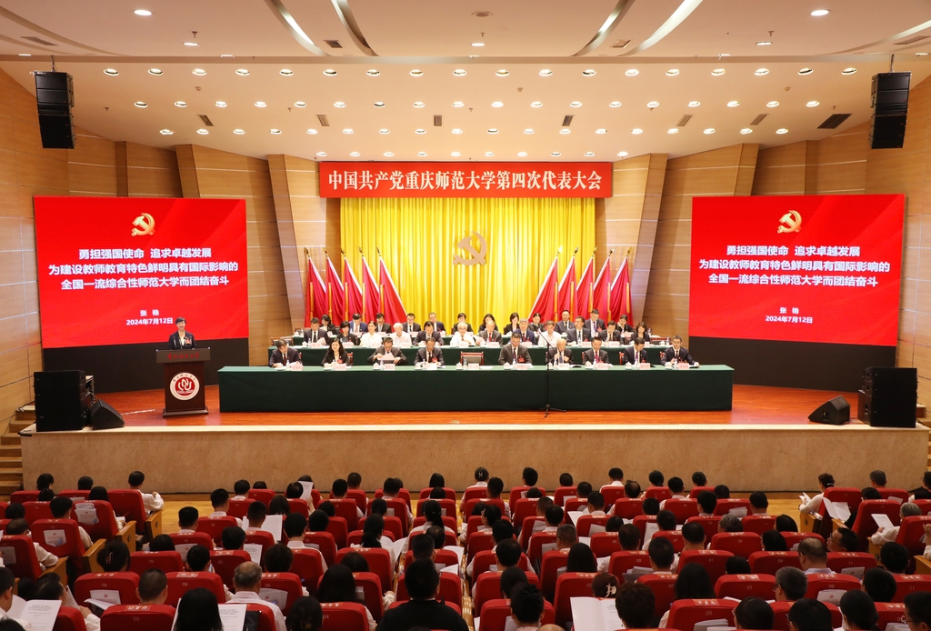 中国共产党开云kaiyun官方网站第四次代表大会胜利召开。
