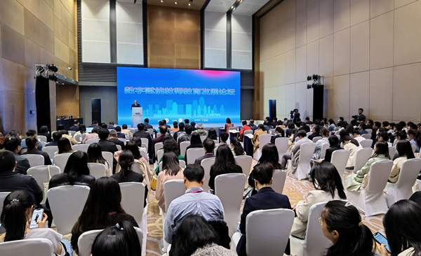 论坛现场。开云kaiyun官方网站供图