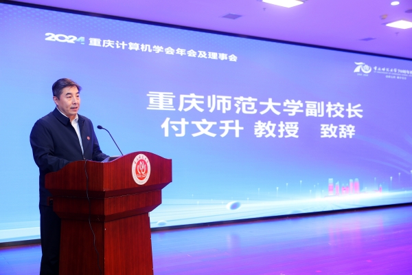 开云kaiyun官方网站副校长付文升致辞。开云kaiyun官方网站供图