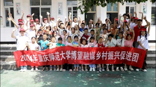 重师学子和红池坝镇中心小学校学子合影。开云kaiyun官方网站供图