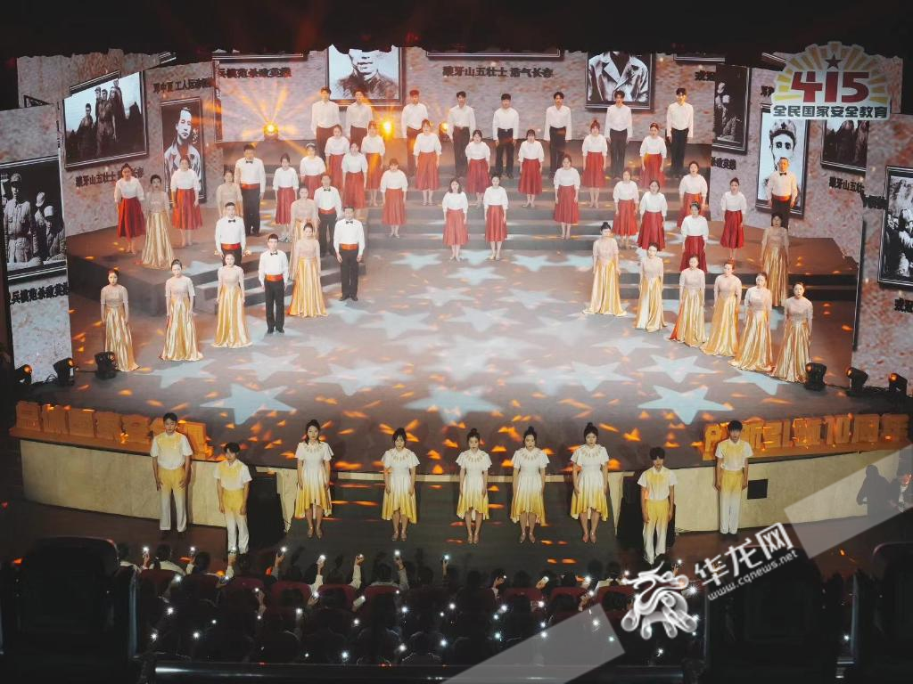 “争当红岩先锋，维护国家安全”大型艺术思政课今晚在开云kaiyun官方网站举行。 华龙网记者 刘钊 摄