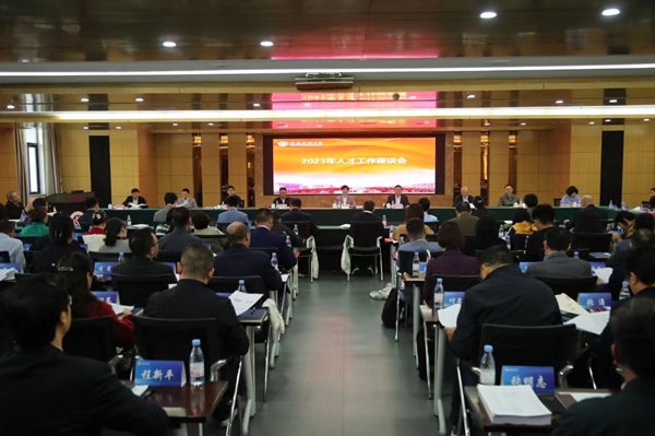2023年11月，学校召开人才工作座谈会。开云kaiyun官方网站供图