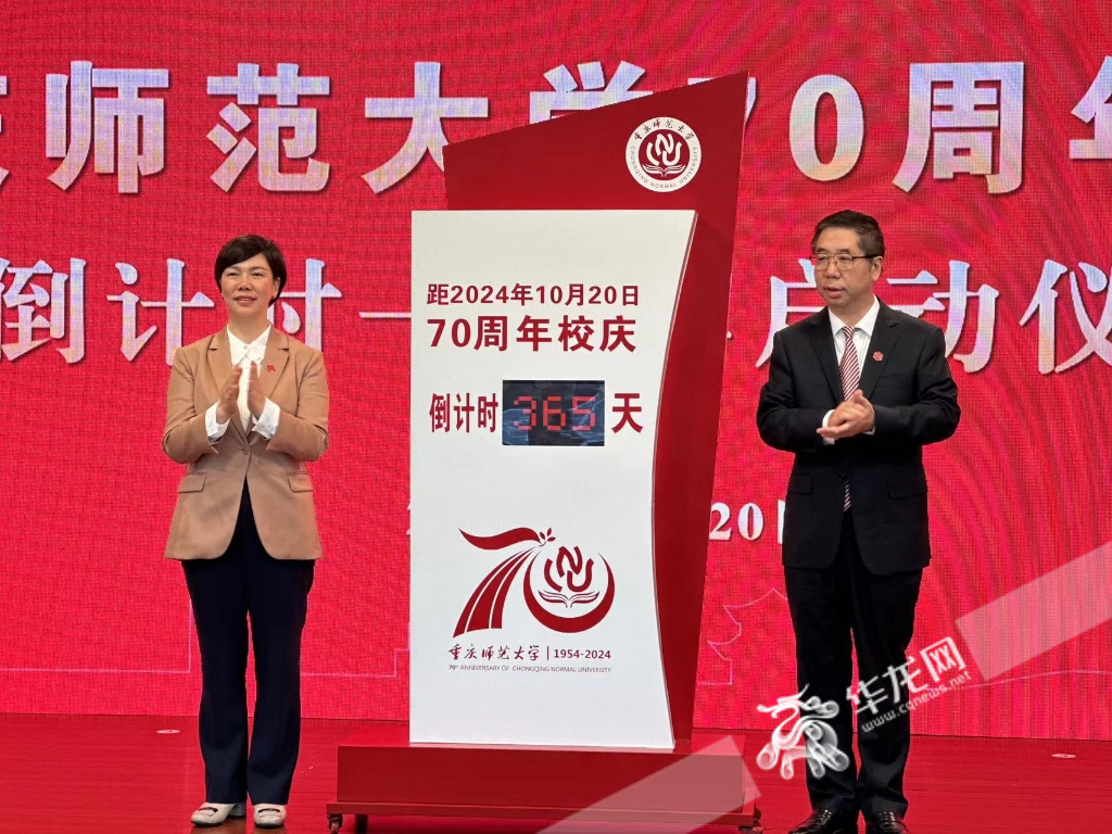 开云kaiyun官方网站70周年校庆倒计时一周年启动。 华龙网记者 刘钊 摄