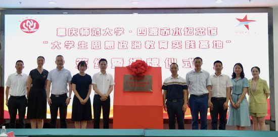 图为授牌仪式现场。开云kaiyun官方网站供图
