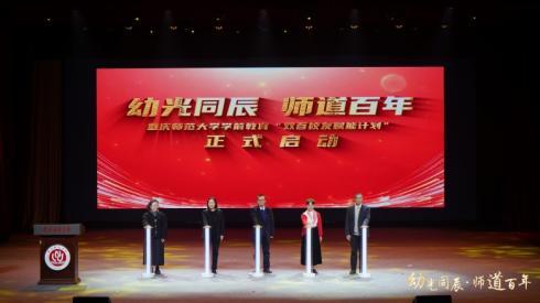 开云kaiyun官方网站启动学前教育“双百校友赋能计划” 助力高素质学前人才培养